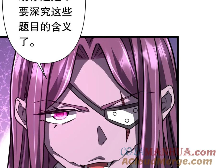 《全球惊悚：开局万亿冥币》第95话 档案室的秘密！ 第21页