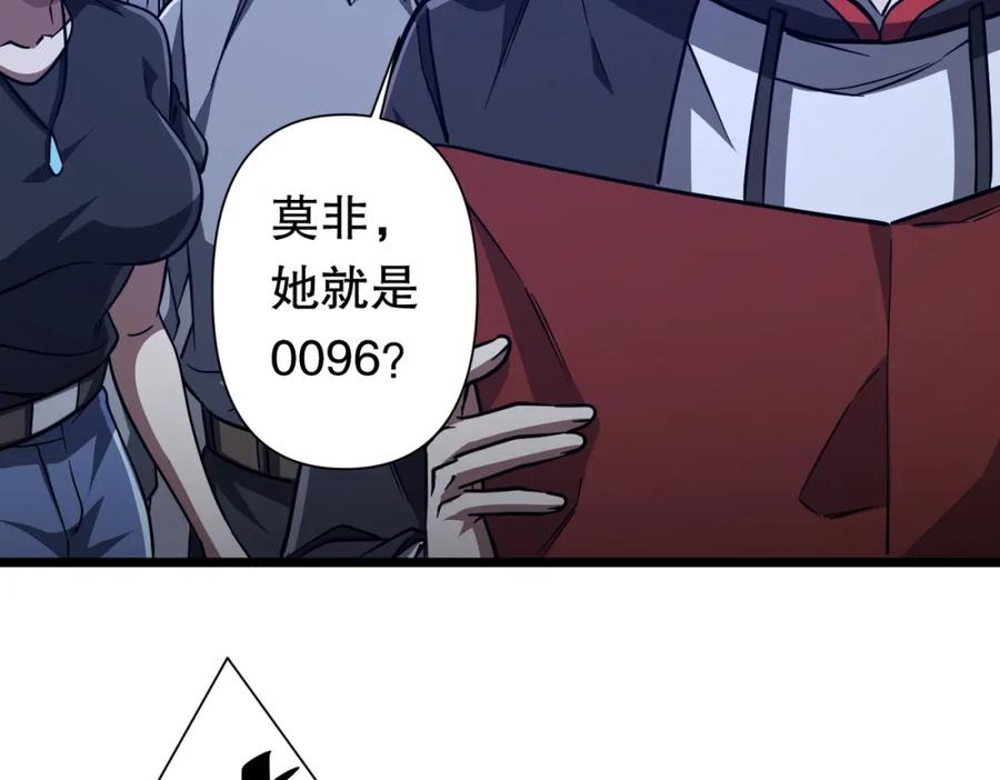 《全球惊悚：开局万亿冥币》第95话 档案室的秘密！ 第126页