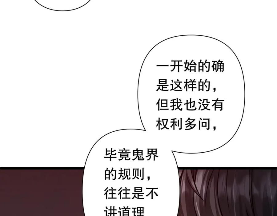 《全球惊悚：开局万亿冥币》第95话 档案室的秘密！ 第12页