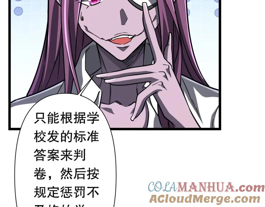 《全球惊悚：开局万亿冥币》第95话 档案室的秘密！ 第9页