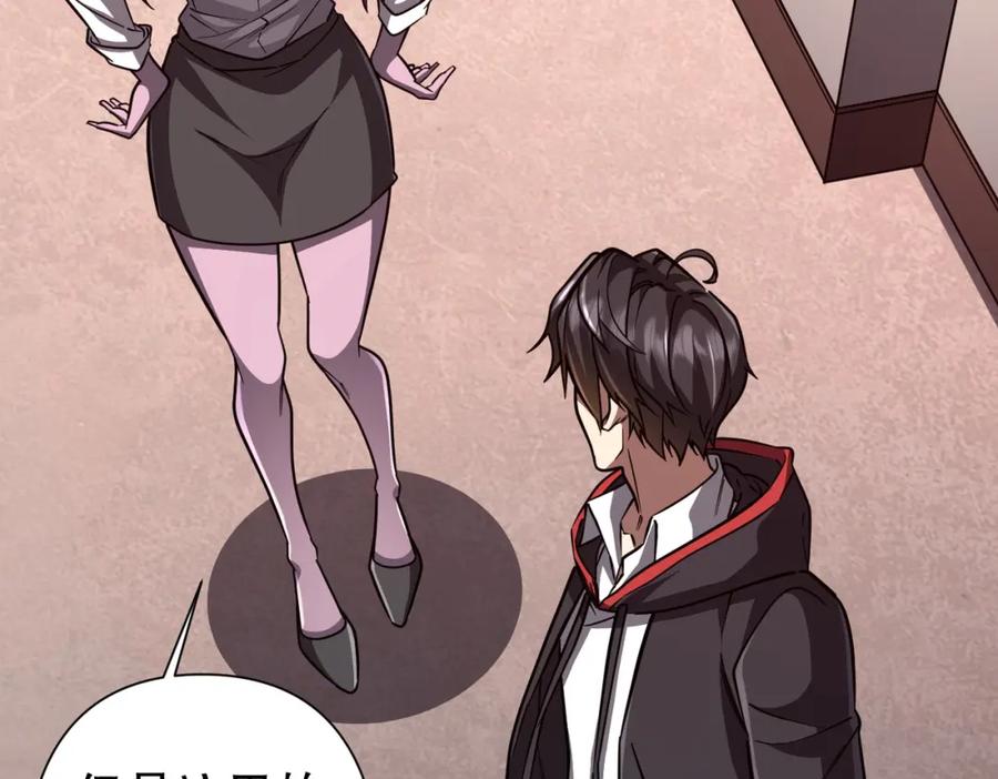 《全球惊悚：开局万亿冥币》第95话 档案室的秘密！ 第6页