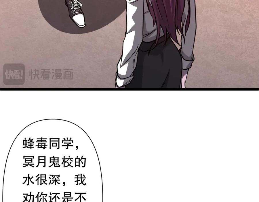 《全球惊悚：开局万亿冥币》第95话 档案室的秘密！ 第20页