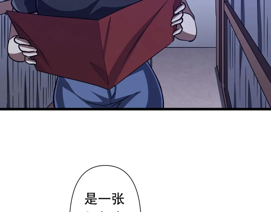 《全球惊悚：开局万亿冥币》第95话 档案室的秘密！ 第119页