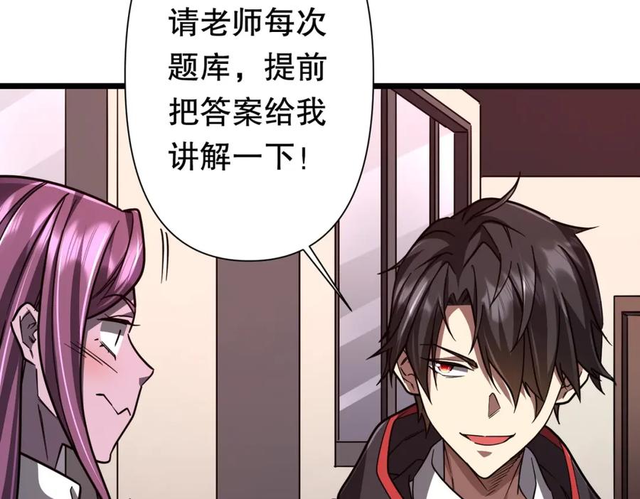 《全球惊悚：开局万亿冥币》第95话 档案室的秘密！ 第26页