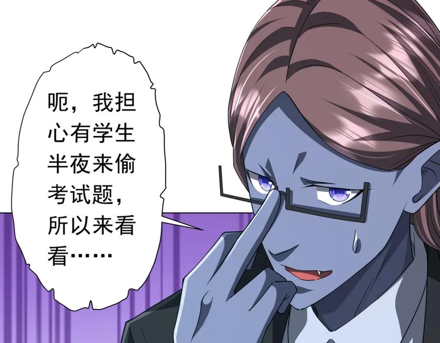 《全球惊悚：开局万亿冥币》第96话 请假去买房！ 第12页