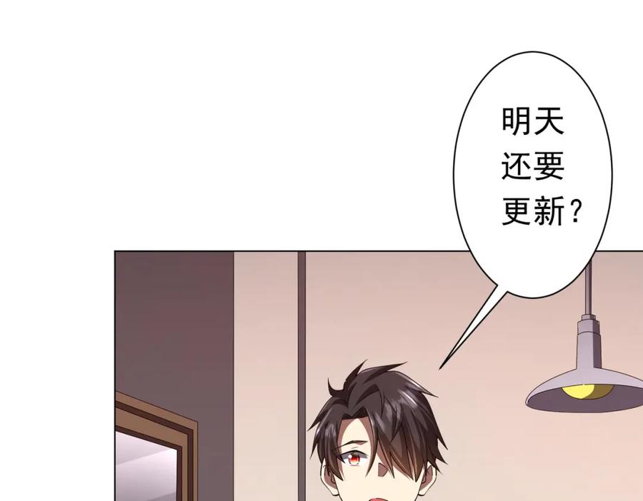《全球惊悚：开局万亿冥币》第96话 请假去买房！ 第64页