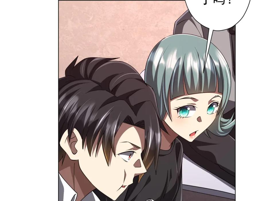 《全球惊悚：开局万亿冥币》第96话 请假去买房！ 第48页
