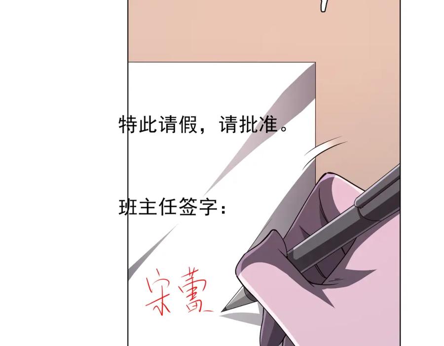 《全球惊悚：开局万亿冥币》第96话 请假去买房！ 第59页