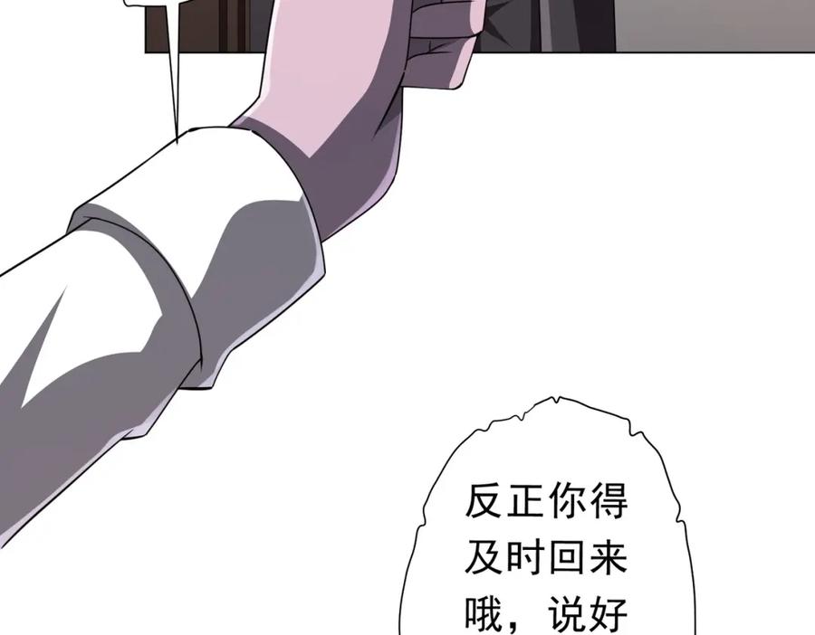 《全球惊悚：开局万亿冥币》第96话 请假去买房！ 第66页