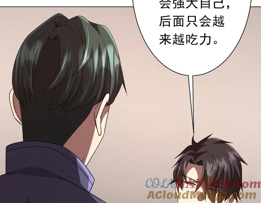 《全球惊悚：开局万亿冥币》第96话 请假去买房！ 第41页