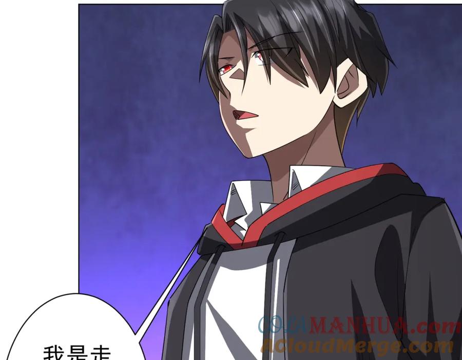 《全球惊悚：开局万亿冥币》第96话 请假去买房！ 第153页