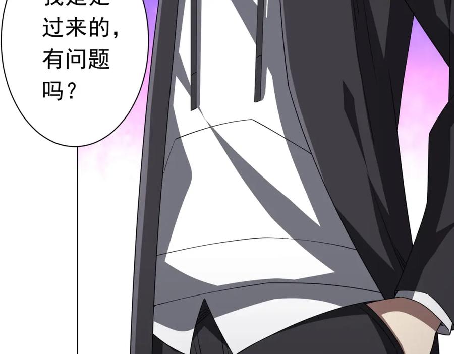 《全球惊悚：开局万亿冥币》第96话 请假去买房！ 第154页