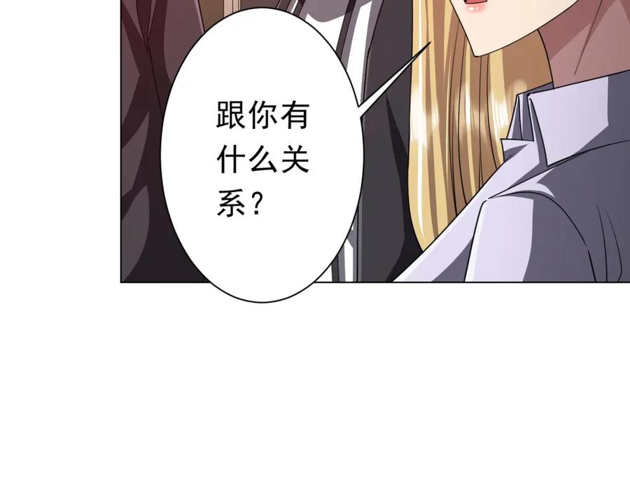 《全球惊悚：开局万亿冥币》第96话 请假去买房！ 第134页