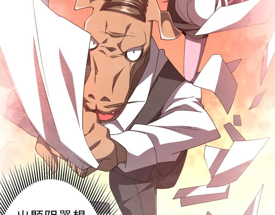 《全球惊悚：开局万亿冥币》第96话 请假去买房！ 第74页