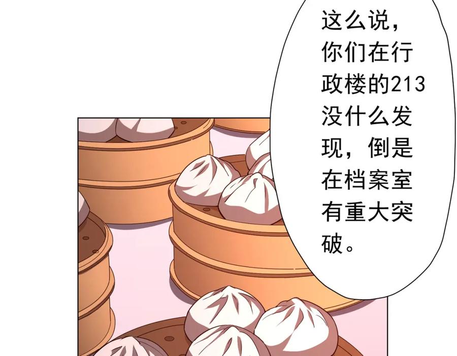 《全球惊悚：开局万亿冥币》第96话 请假去买房！ 第30页