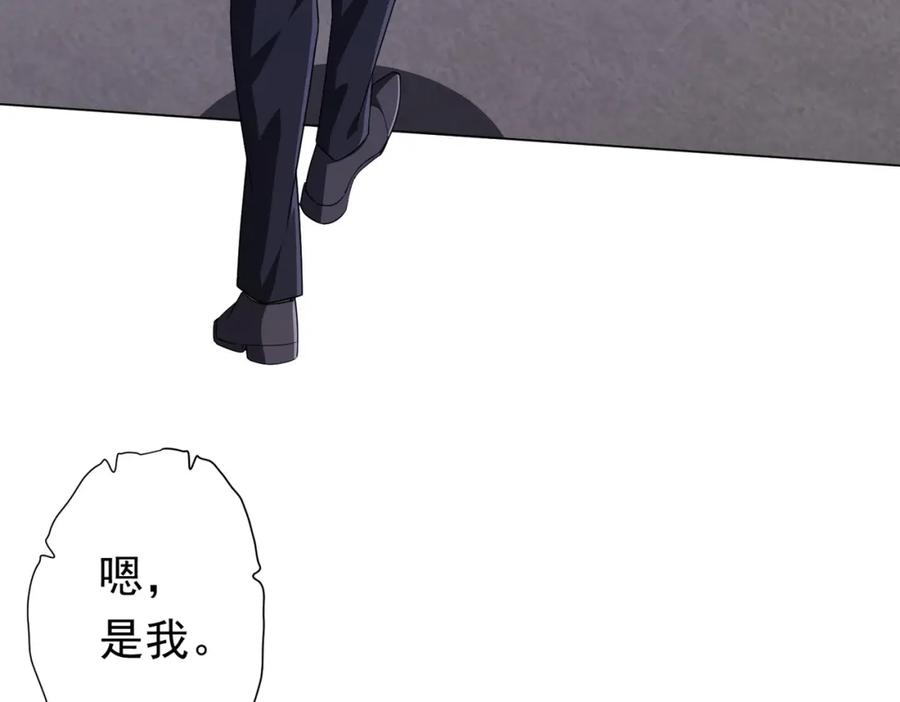 《全球惊悚：开局万亿冥币》第96话 请假去买房！ 第8页