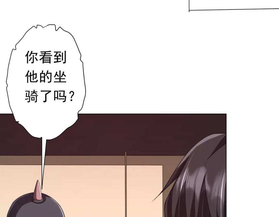 《全球惊悚：开局万亿冥币》第96话 请假去买房！ 第150页