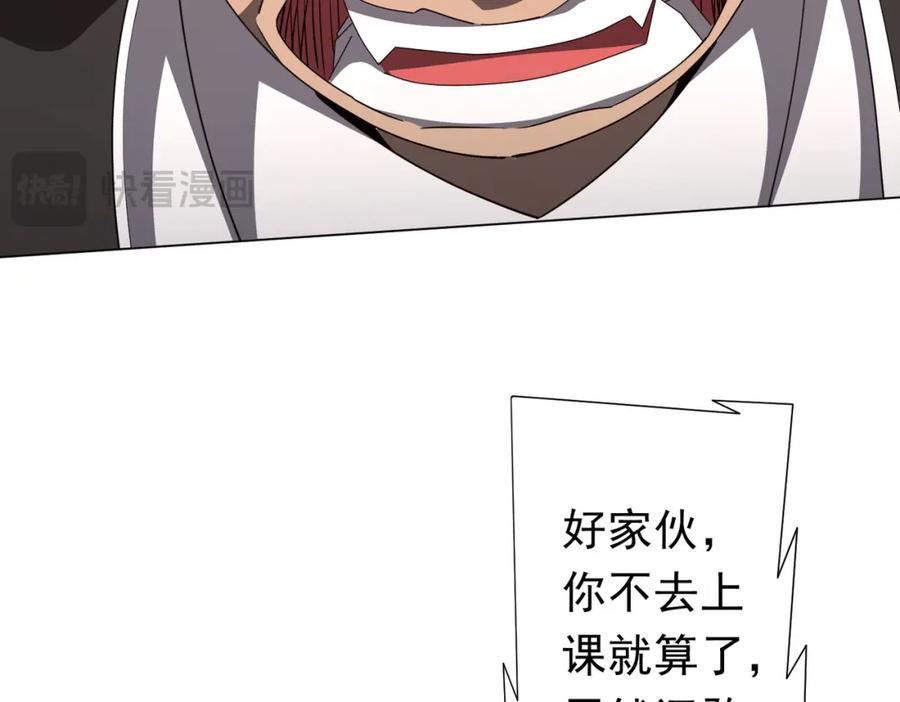 《全球惊悚：开局万亿冥币》第96话 请假去买房！ 第123页