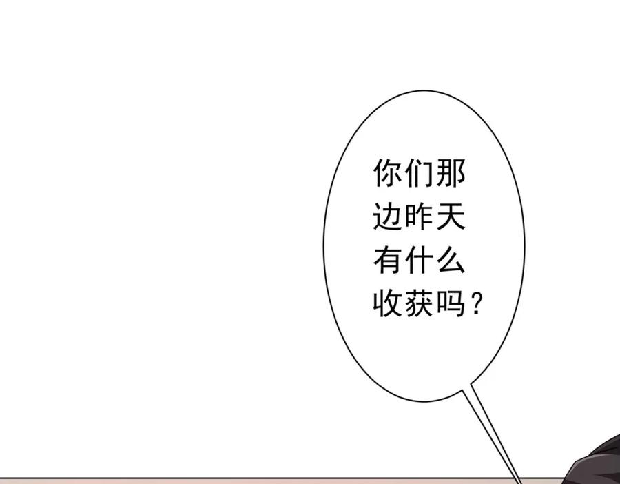 《全球惊悚：开局万亿冥币》第96话 请假去买房！ 第35页