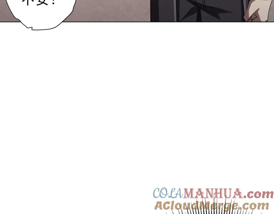 《全球惊悚：开局万亿冥币》第96话 请假去买房！ 第69页