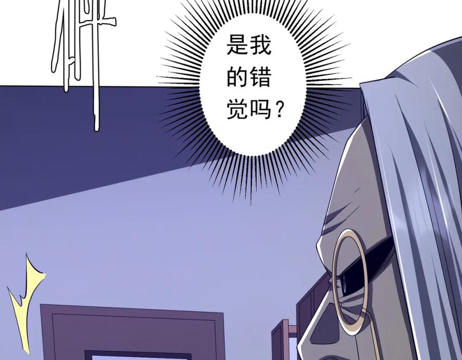《全球惊悚：开局万亿冥币》第96话 请假去买房！ 第20页