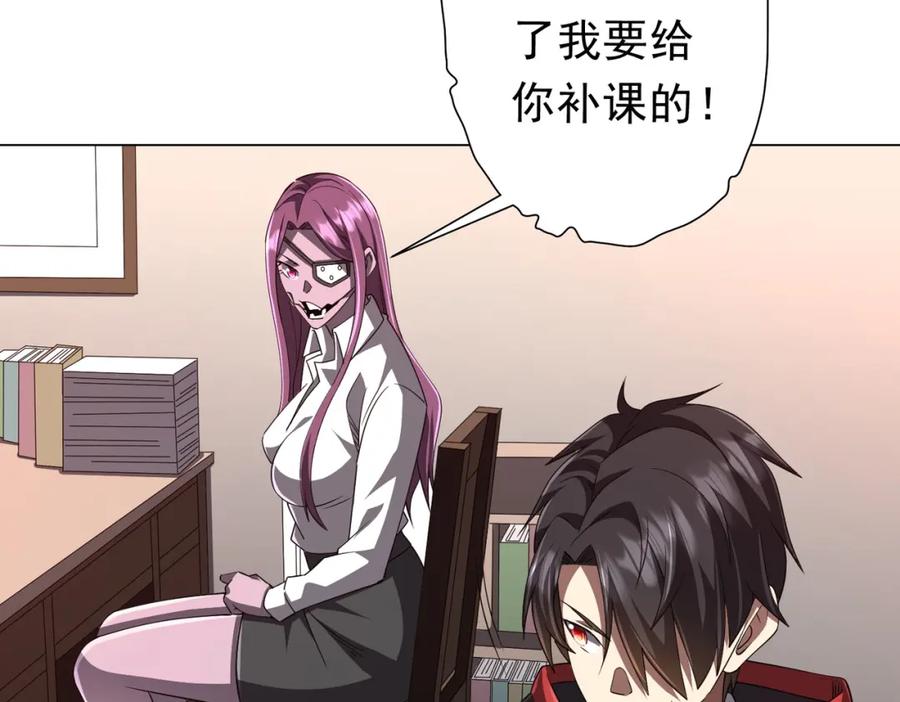《全球惊悚：开局万亿冥币》第96话 请假去买房！ 第67页