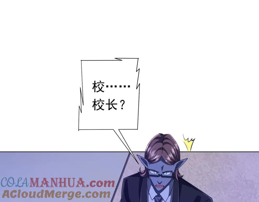 《全球惊悚：开局万亿冥币》第96话 请假去买房！ 第5页