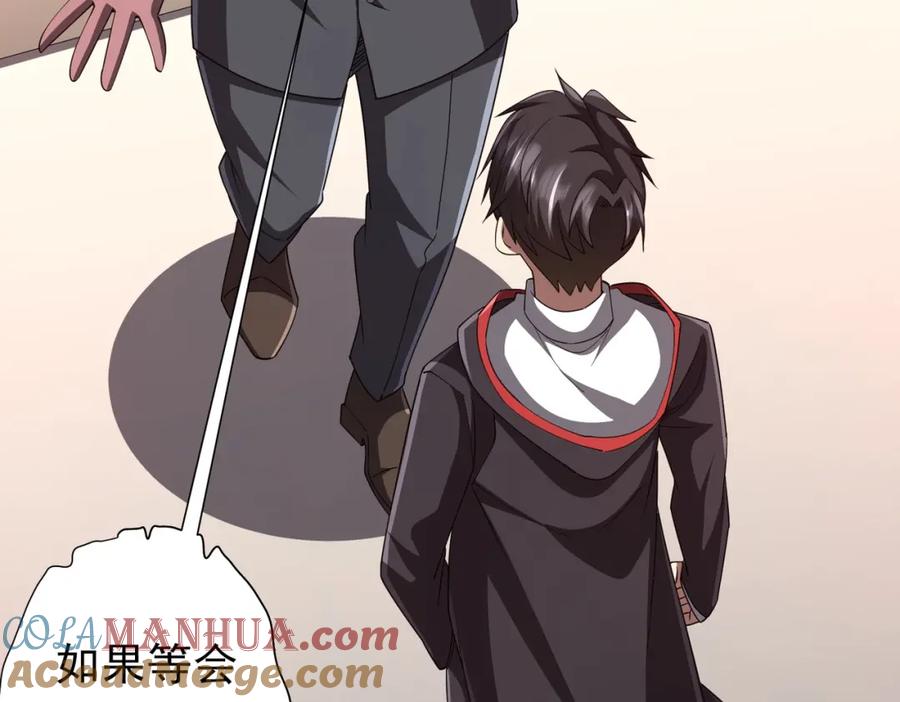 《全球惊悚：开局万亿冥币》第96话 请假去买房！ 第157页