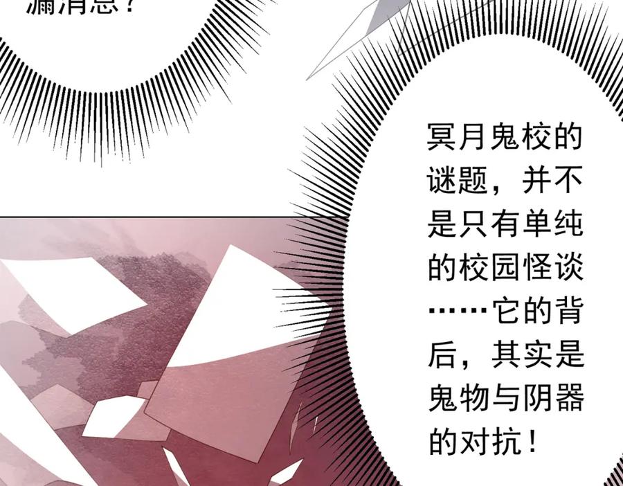 《全球惊悚：开局万亿冥币》第96话 请假去买房！ 第72页