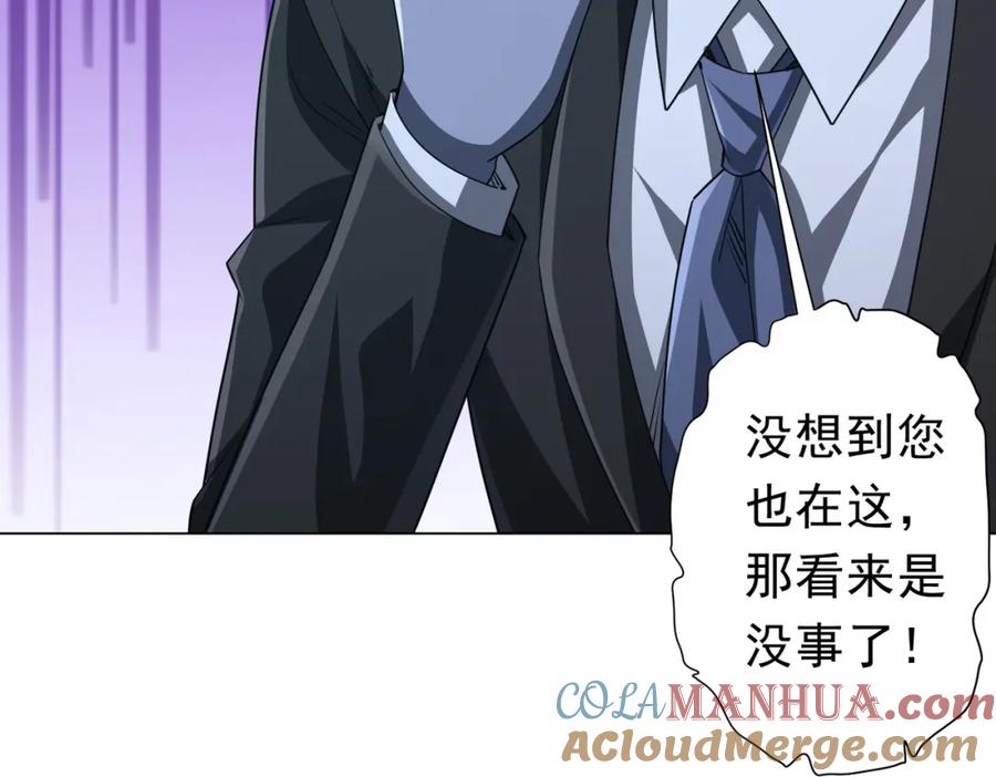 《全球惊悚：开局万亿冥币》第96话 请假去买房！ 第13页