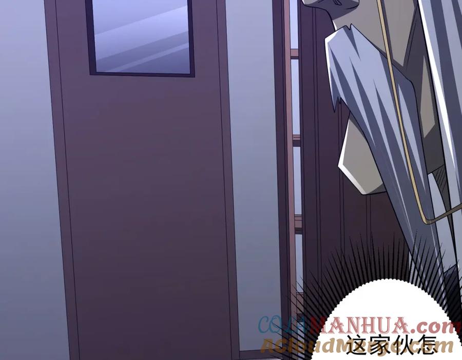 《全球惊悚：开局万亿冥币》第96话 请假去买房！ 第21页