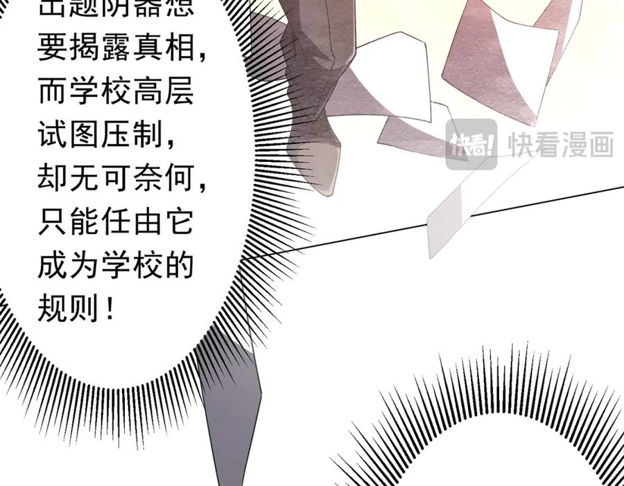 《全球惊悚：开局万亿冥币》第96话 请假去买房！ 第75页