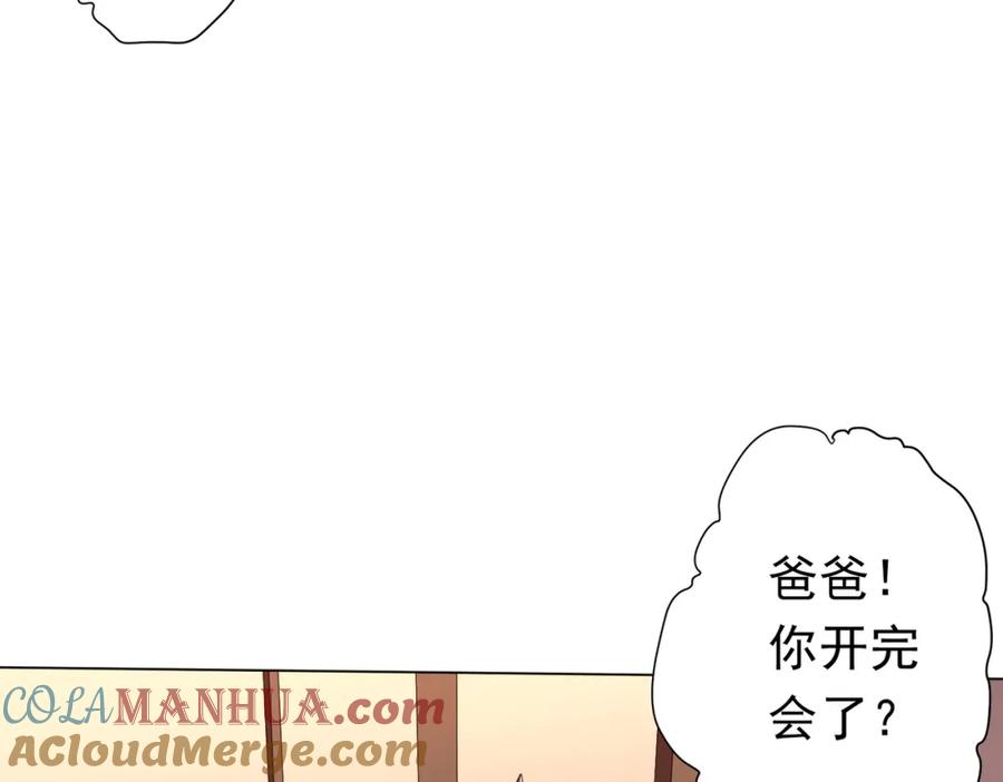 《全球惊悚：开局万亿冥币》第96话 请假去买房！ 第141页