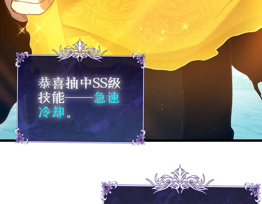《我靠无敌被动打出成吨伤害！》第94话 淘汰赛开启！ 第56页