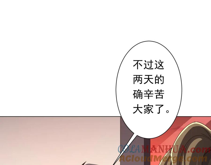 《全球惊悚：开局万亿冥币》第96话 请假去买房！ 第45页