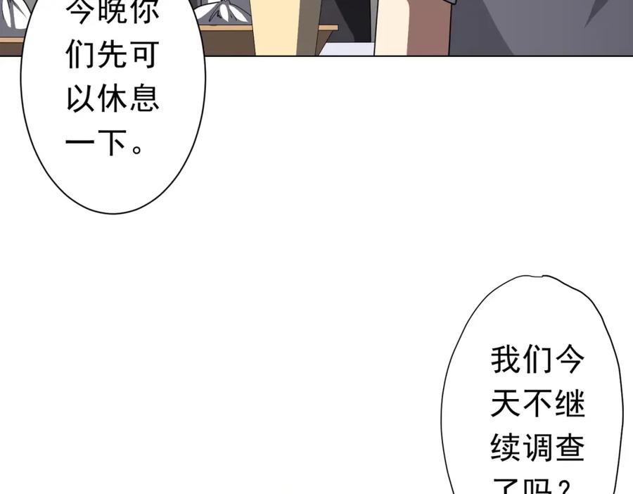 《全球惊悚：开局万亿冥币》第96话 请假去买房！ 第47页