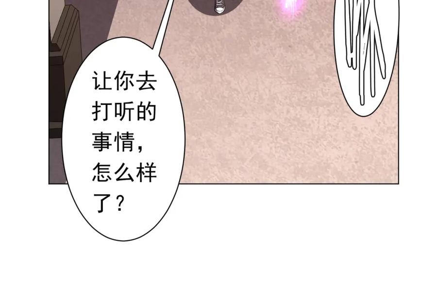《全球惊悚：开局万亿冥币》第96话 请假去买房！ 第84页