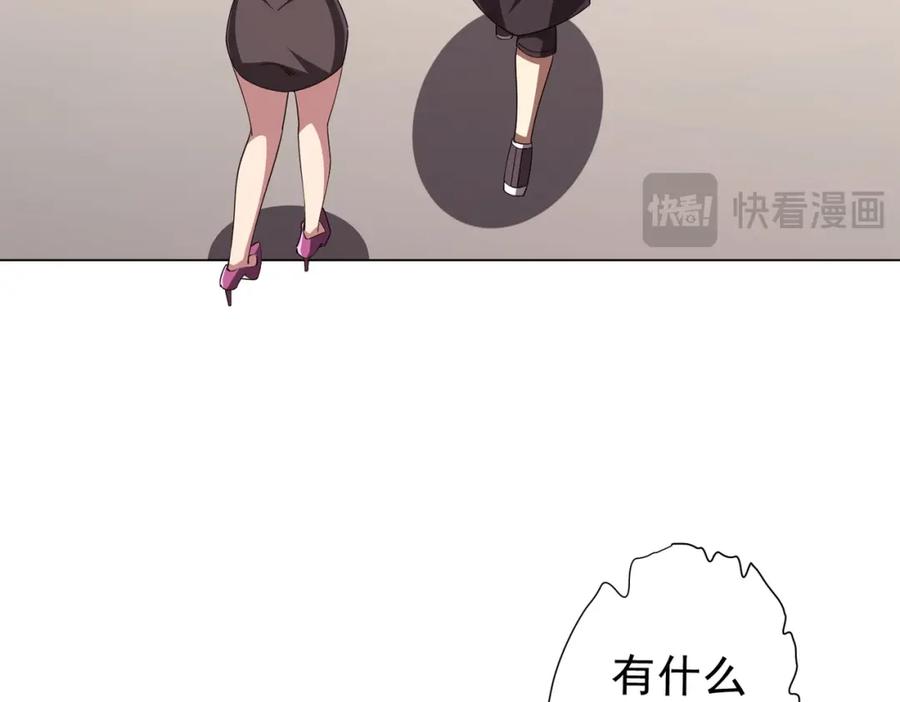 《全球惊悚：开局万亿冥币》第96话 请假去买房！ 第108页