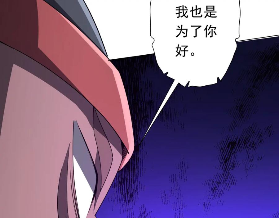 《全球惊悚：开局万亿冥币》第96话 请假去买房！ 第159页