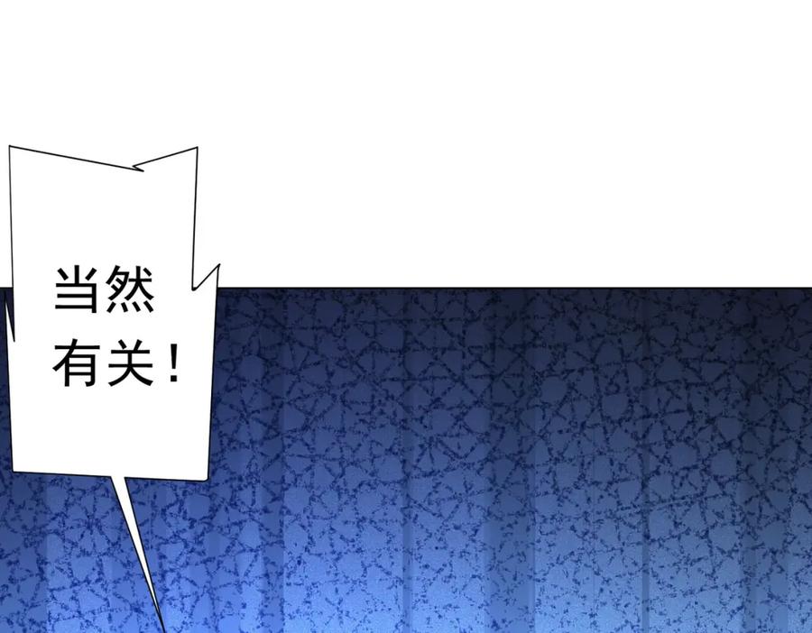 《全球惊悚：开局万亿冥币》第96话 请假去买房！ 第135页