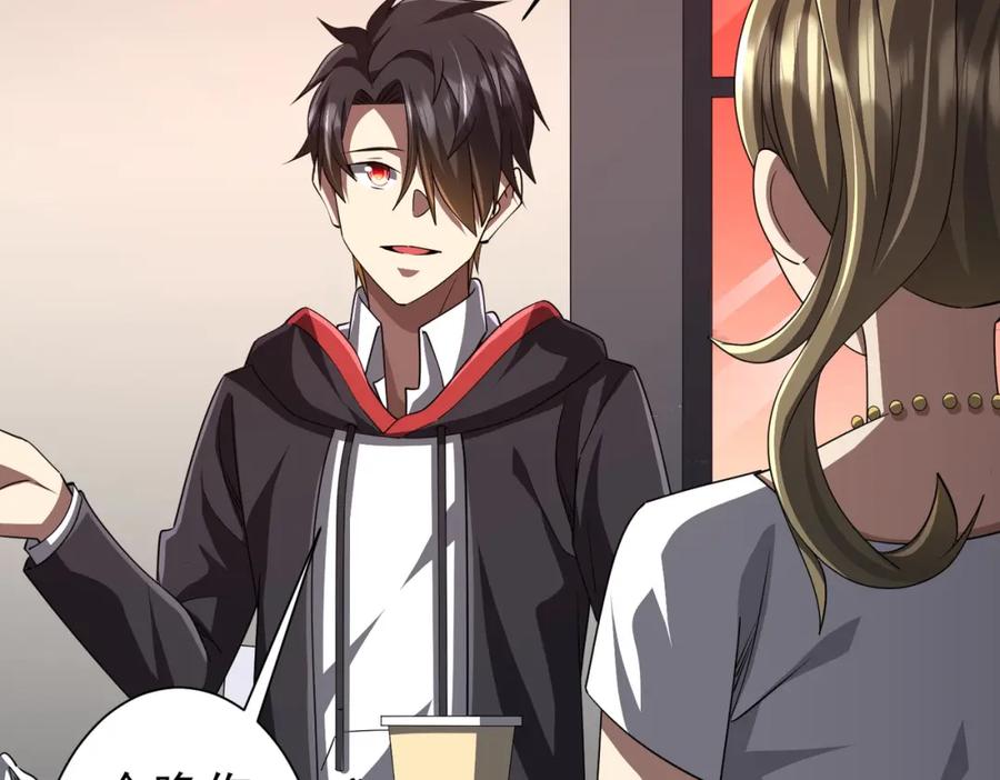 《全球惊悚：开局万亿冥币》第96话 请假去买房！ 第46页