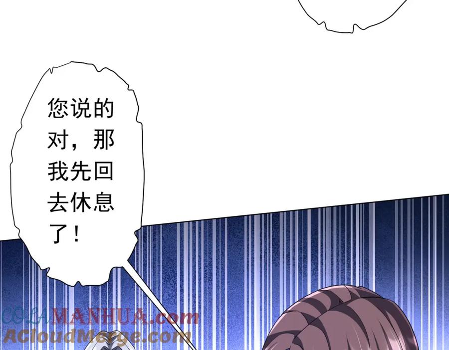 《全球惊悚：开局万亿冥币》第96话 请假去买房！ 第17页