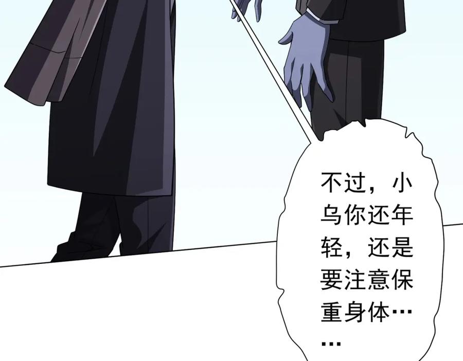 《全球惊悚：开局万亿冥币》第96话 请假去买房！ 第16页
