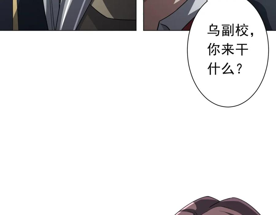 《全球惊悚：开局万亿冥币》第96话 请假去买房！ 第11页