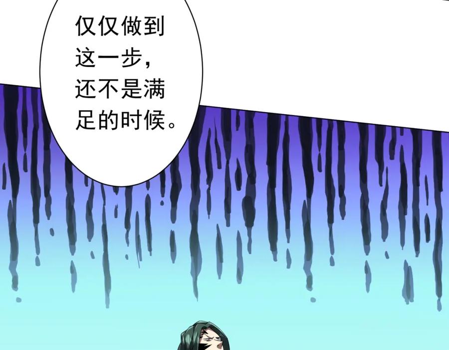 《全球惊悚：开局万亿冥币》第96话 请假去买房！ 第43页