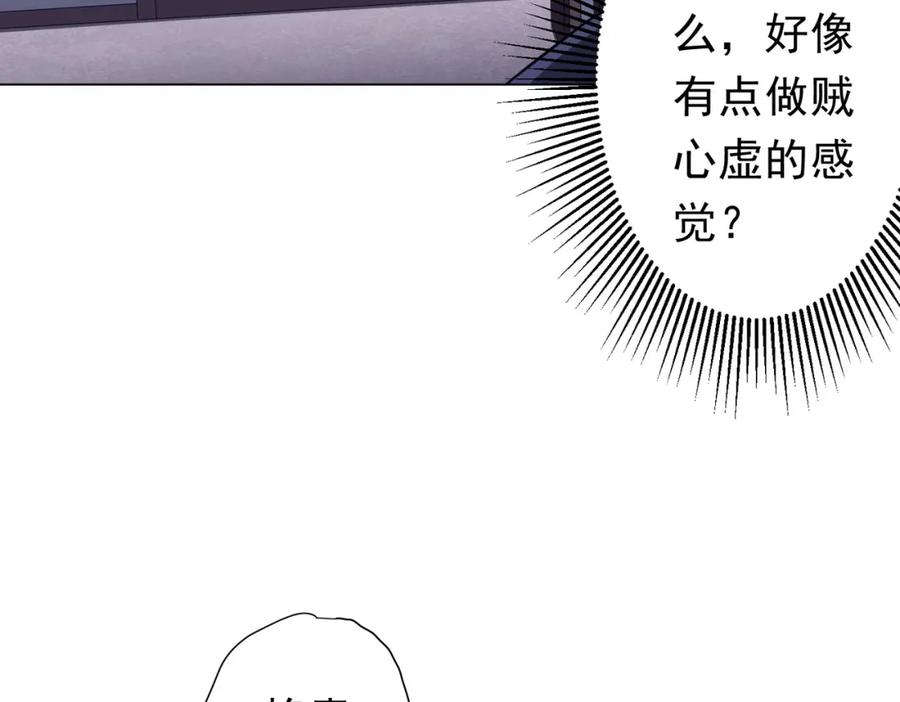 《全球惊悚：开局万亿冥币》第96话 请假去买房！ 第22页