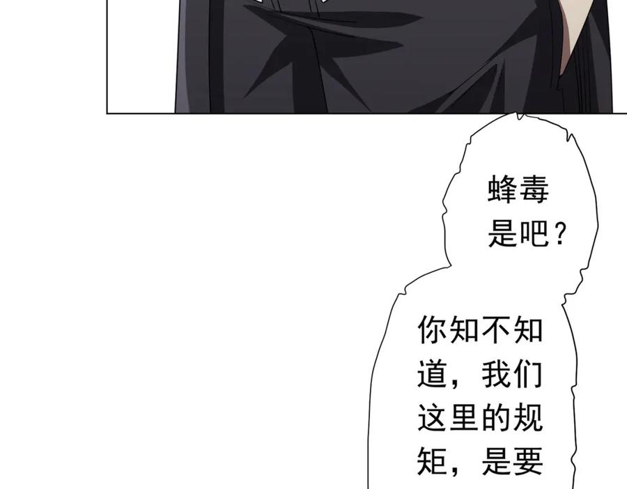 《全球惊悚：开局万亿冥币》第96话 请假去买房！ 第155页