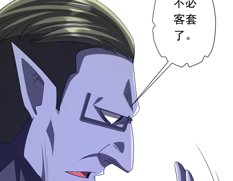 《全球惊悚：开局万亿冥币》第96话 请假去买房！ 第144页