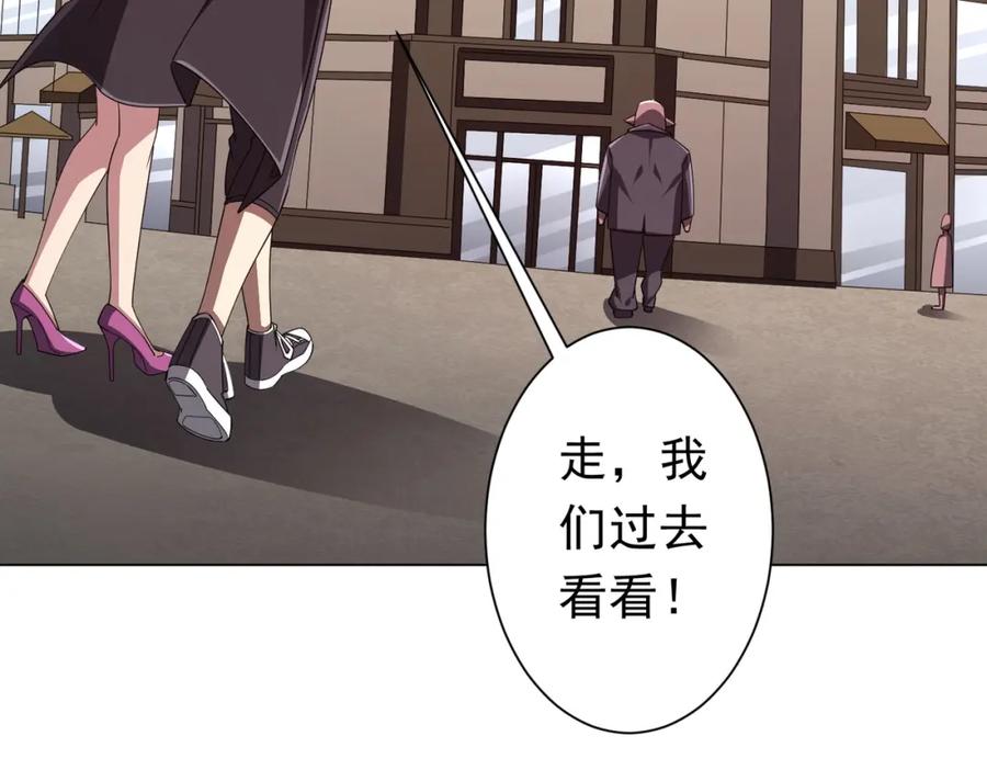 《全球惊悚：开局万亿冥币》第96话 请假去买房！ 第104页