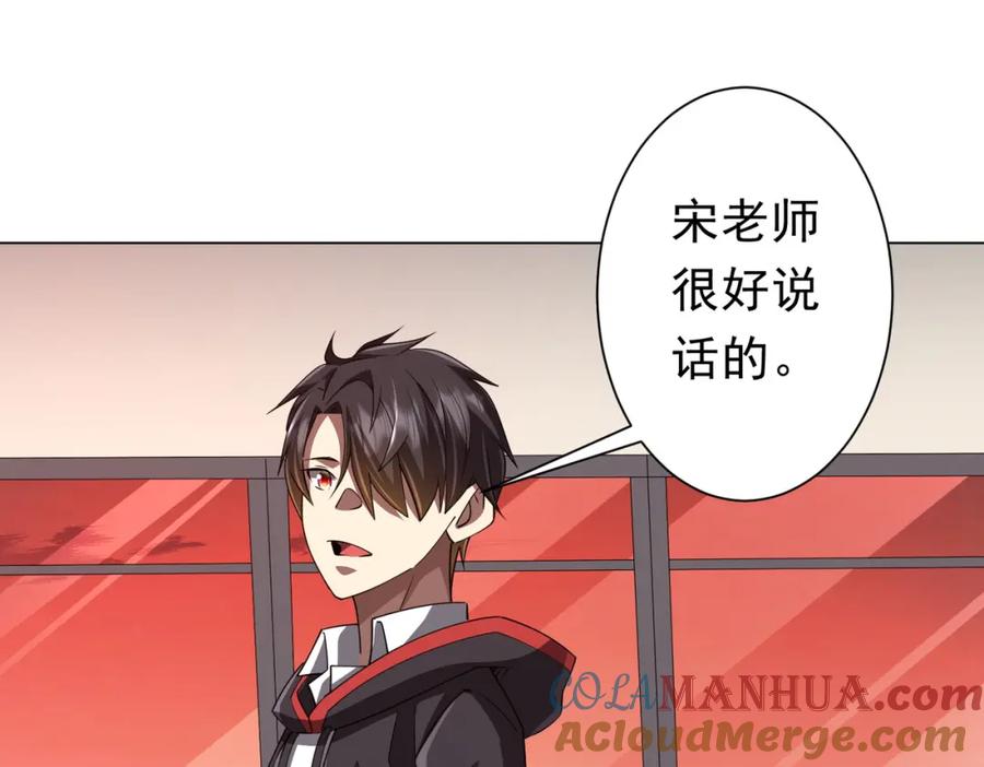 《全球惊悚：开局万亿冥币》第96话 请假去买房！ 第53页